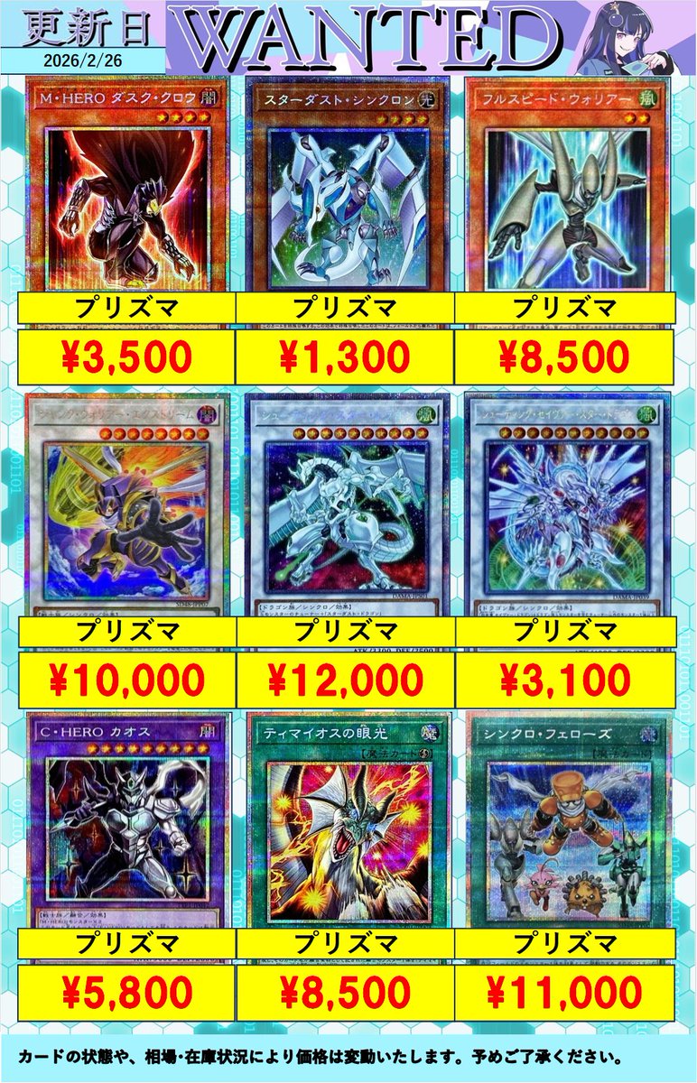 💜💜💜 #遊戯王 プリズマ💜💜💜 こちらのプリシク大募集中😈 是非