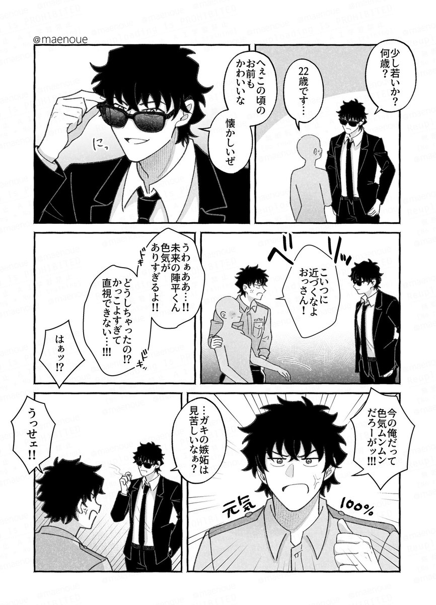 mtd夢 未l来から来たmtdさんと22歳のjnpiくんに挟まれる🥪 #decnプラス