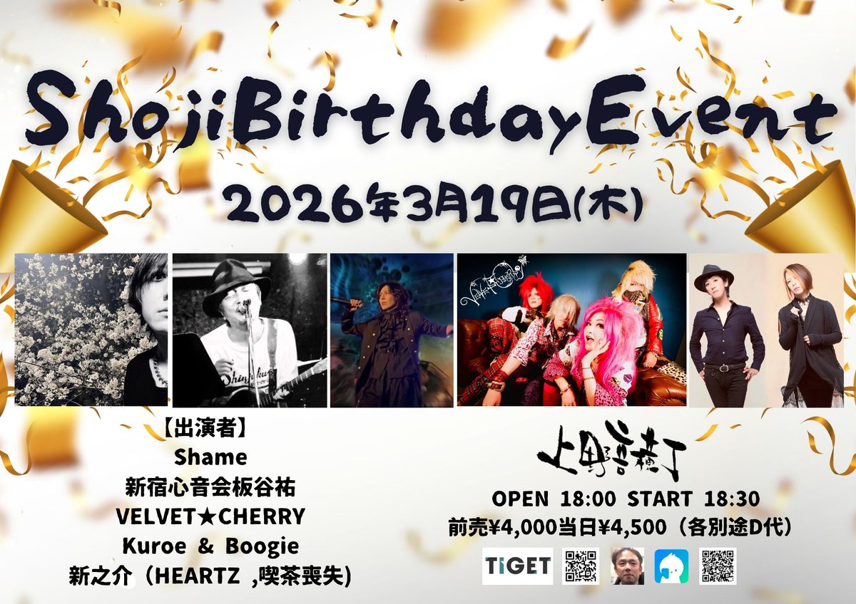 shamecraft's tweet photo. SHOJI Birthday Event
2026.3.19(木) 上野音横丁

この日はなんと…
Guitar＆Piano：SHOJIさんの誕生日当日

Shameはアコースティックスタイルで登場！一緒に最高の誕生日をお祝いしましょう🔥

Vo：Shame
Gt＆Pf：SHOJI
Dr：加藤友啓
Ba：Jun（Valentine D.C.）

OPEN 18:00 / START 18:30
前売¥4,000 / 当日¥4,500（＋D）

🎫TIGET
https://t.co/QCbDytBsYq

📡配信
https://t.co/UuxJOLrLNx