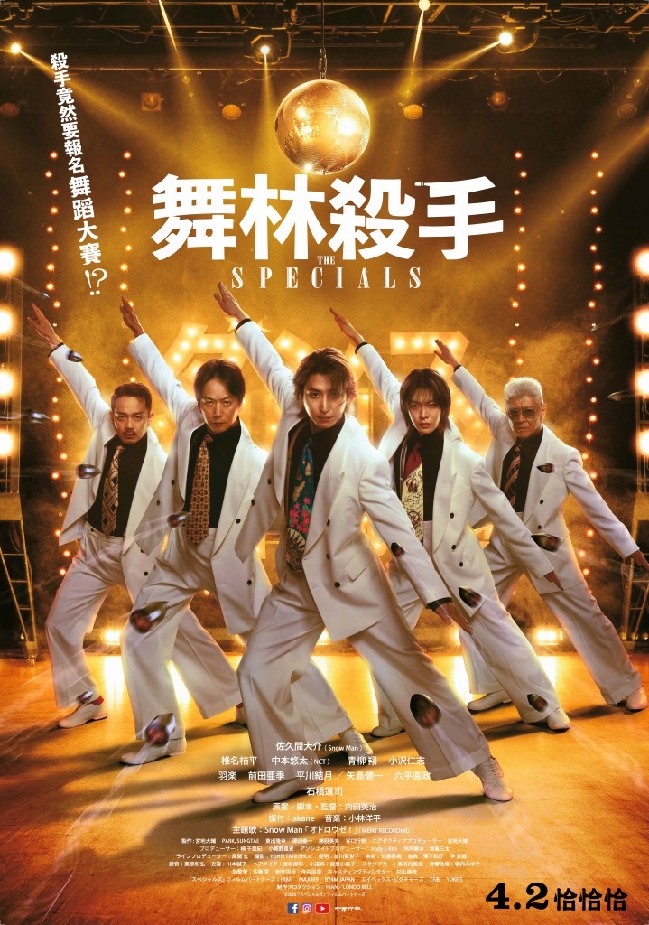 映画『スペシャルズ』公式 tweet media