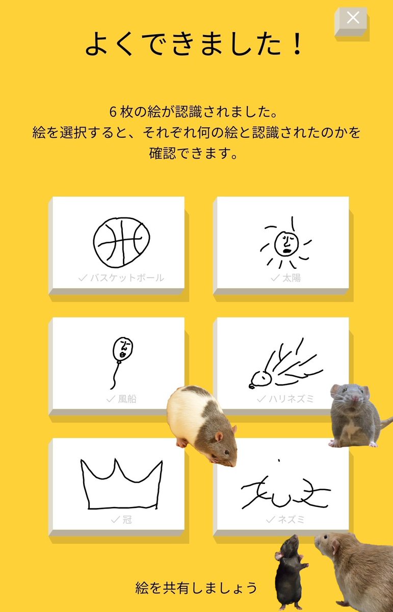 kinaxcamera's tweet image. なんで鼻だけ描いてネズミって分かったの？？私のファンなの？？
How did you know it’s a rat just by the MUZZLE part?? Are you like… my fan or something??
#QuickDraw