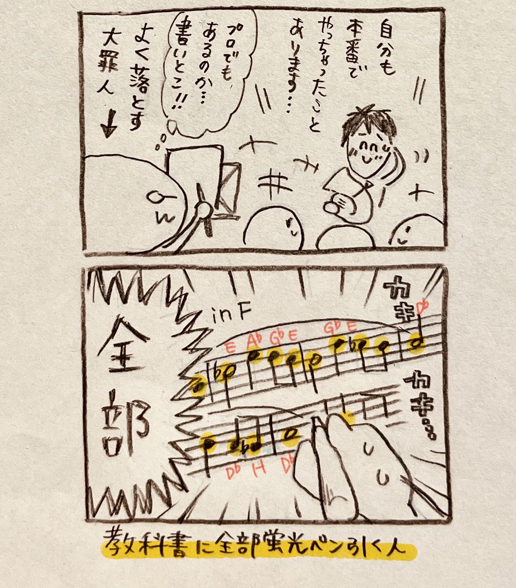 団長の練習裏話！！
2/23竹森さん合奏練習日分です✨✨
#横浜 #吹奏楽団 #団員募集