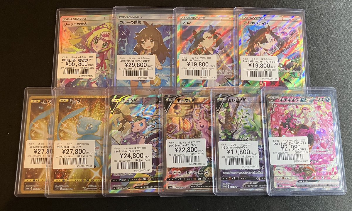 ポケカ】【#オンラインストア】 人気のサポートSR💫💫 ポケモンSARなど