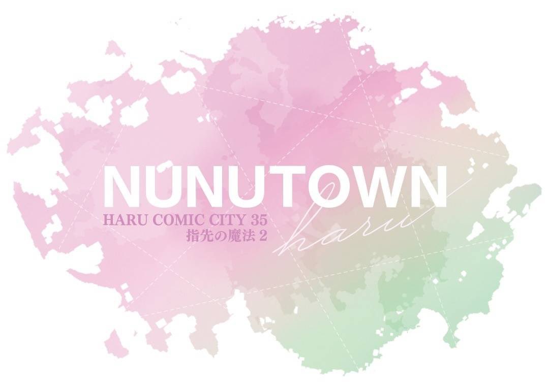 nunutownjp's tweet photo. 🌸第3弾！開催予告🌸

■━━━━━━━━━□  
    NUNUTOWN haru
□━━━━━━━━━■

2026.3.20  HARU COMIC CITY 35
賢者のマナスポット25 / 指先の魔法2
南2ホール し 31ab

詳細はこちら⇩
https://t.co/cooGrpkyXX

#NUNUTOWN_haru
#ゆびまほリアル2 https://t.co/kfDS3cxPkD