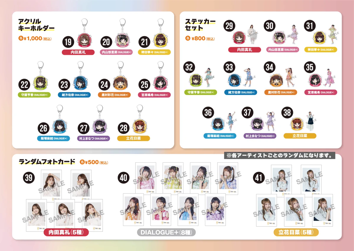 【会場限定販売】tuki. ステッカーセットSticker Set③ P's TRIVAL公式 on X: 