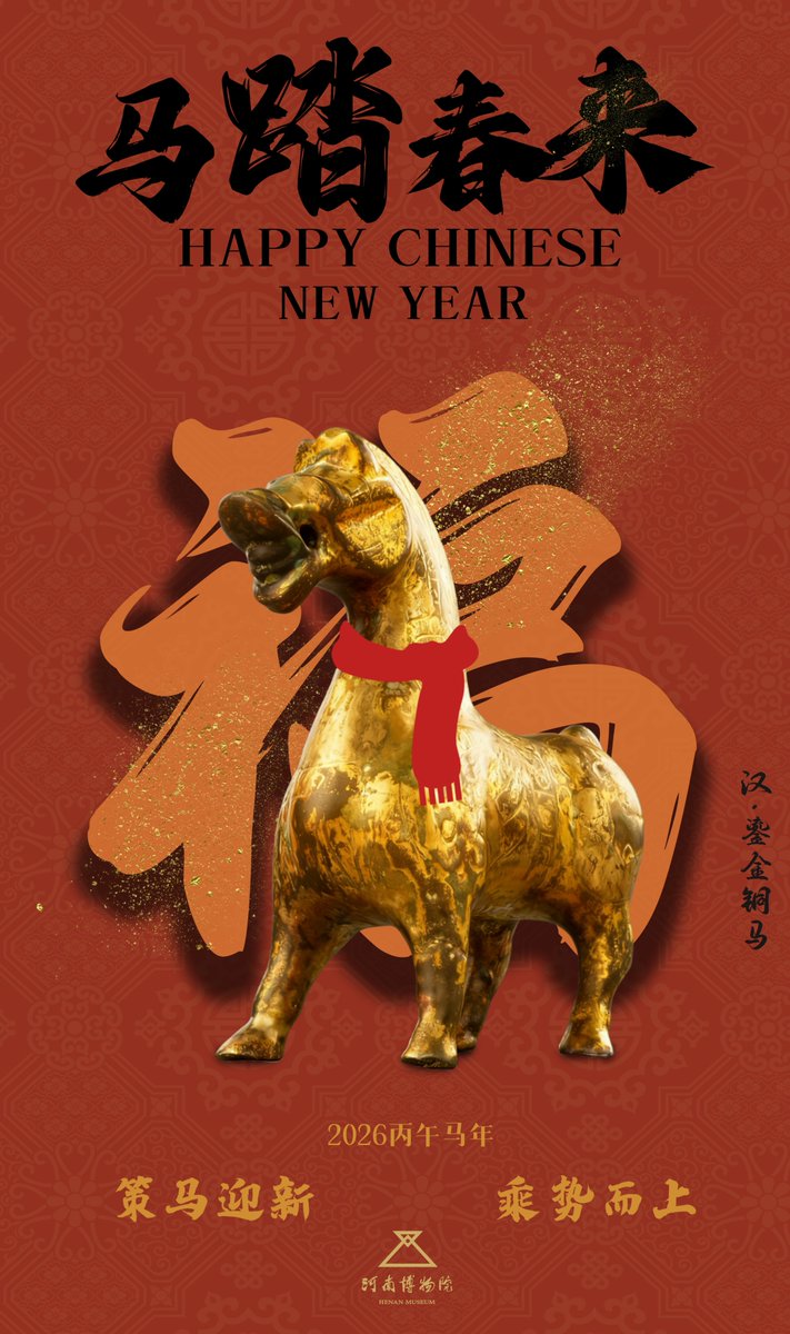 HenanMuseum's tweet photo. May the Year of the Horse (2026) bring you courage, speed, and good fortune🐴
February 17 marks the First Day of the Year 大年初一 in China. Meet this gilt bronze horse from the Eastern Han Dynasty, unearthed in Luoyang in 1974, now at Henan Museum.#YearOfTheHorse #ChineseNewYear https://t.co/QloR4Gi45t
