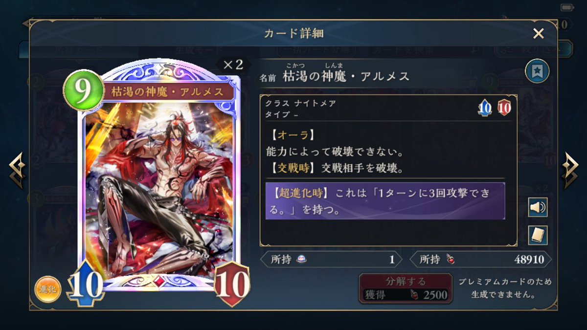 _RI_Higoromo's tweet photo. 進化なしで
ウィルナス以上の
処理強要…

三回攻撃、交戦時破壊…
恐らくコイツは
メドゥ���んの完成系だ… https://t.co/bcs1s4FjZA