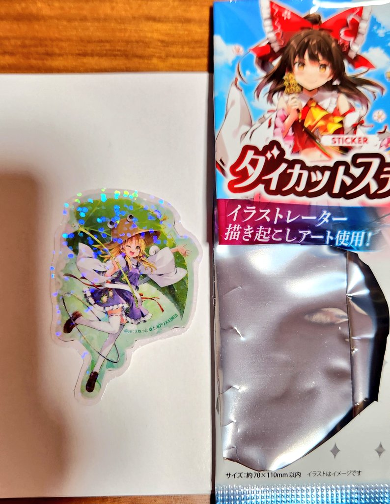 東方のダイカットステッカーを、諏訪子様出るまで買おう！と頑張ってい