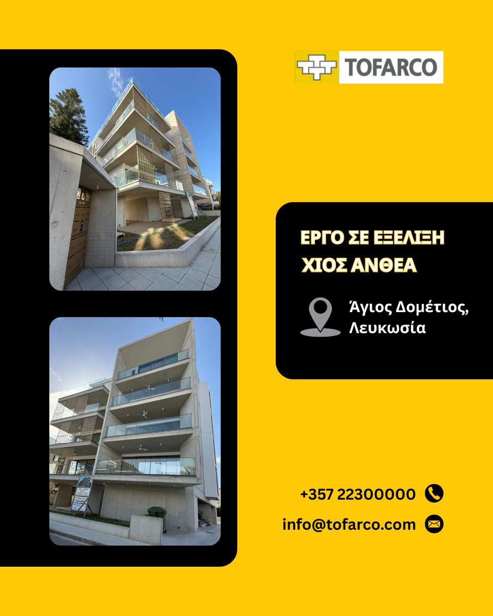 Tofarco's tweet photo. 🏠 Ψάχνεις το ιδανικό μέρος για να κάνεις το επόμενο βήμα στη ζωή σου;

Διαθέσιμο τελευταίο διαμέρισμα 2 υπνοδωματίων στη Λευκωσία, που συνδυάζει εκλεπτυσμένη αρχιτεκτονική και λειτουργικό σχεδιασμό.

➤ https://t.co/Lb3FulRXW9
📞 +357 22 300000
✉️ info@tofarco.com https://t.co/zGU6mfnqEI