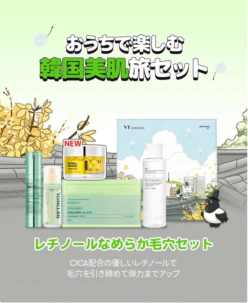 【PR】
VTサポーターズの投稿です☕️🌿.•*

2026年初のVTのメガ割✨
めっちゃすごいよ～💪
去年から超話題のカプセルクリームが全セットに含まれてるって😳✨

💙PDRNセットは、内側から発光肌になれちゃうかもだし
❤️アゼライン酸セットは、皮脂ケアに最強💪古い角質にアプローチしてくれるし