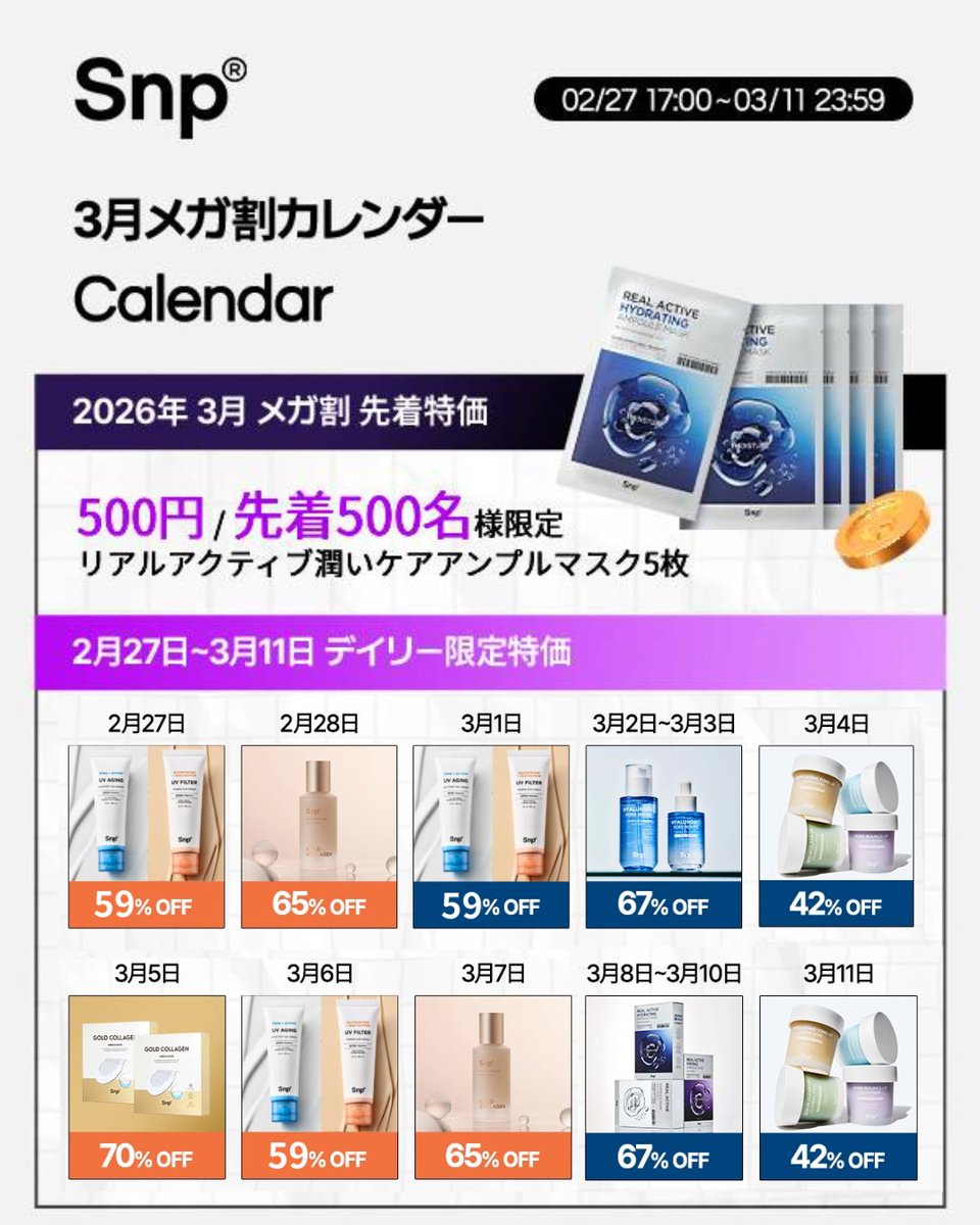 Snp_Japan tweet media