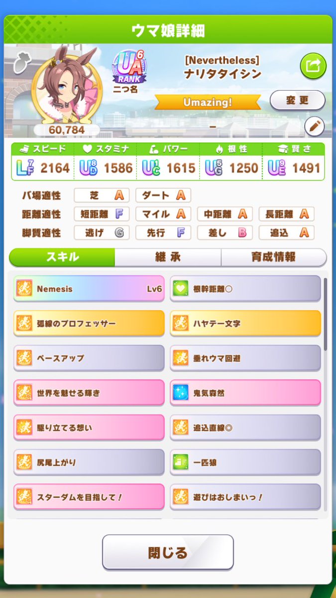 ちょっとずつ慣れてきた…のか？