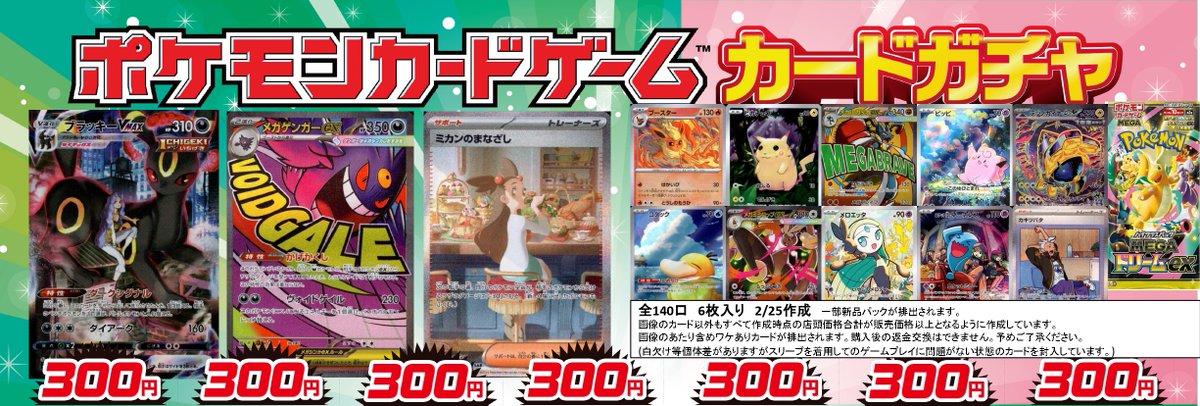 ポケカ #ポケモンカード 300円自販機作成しました 今回の大当たりは