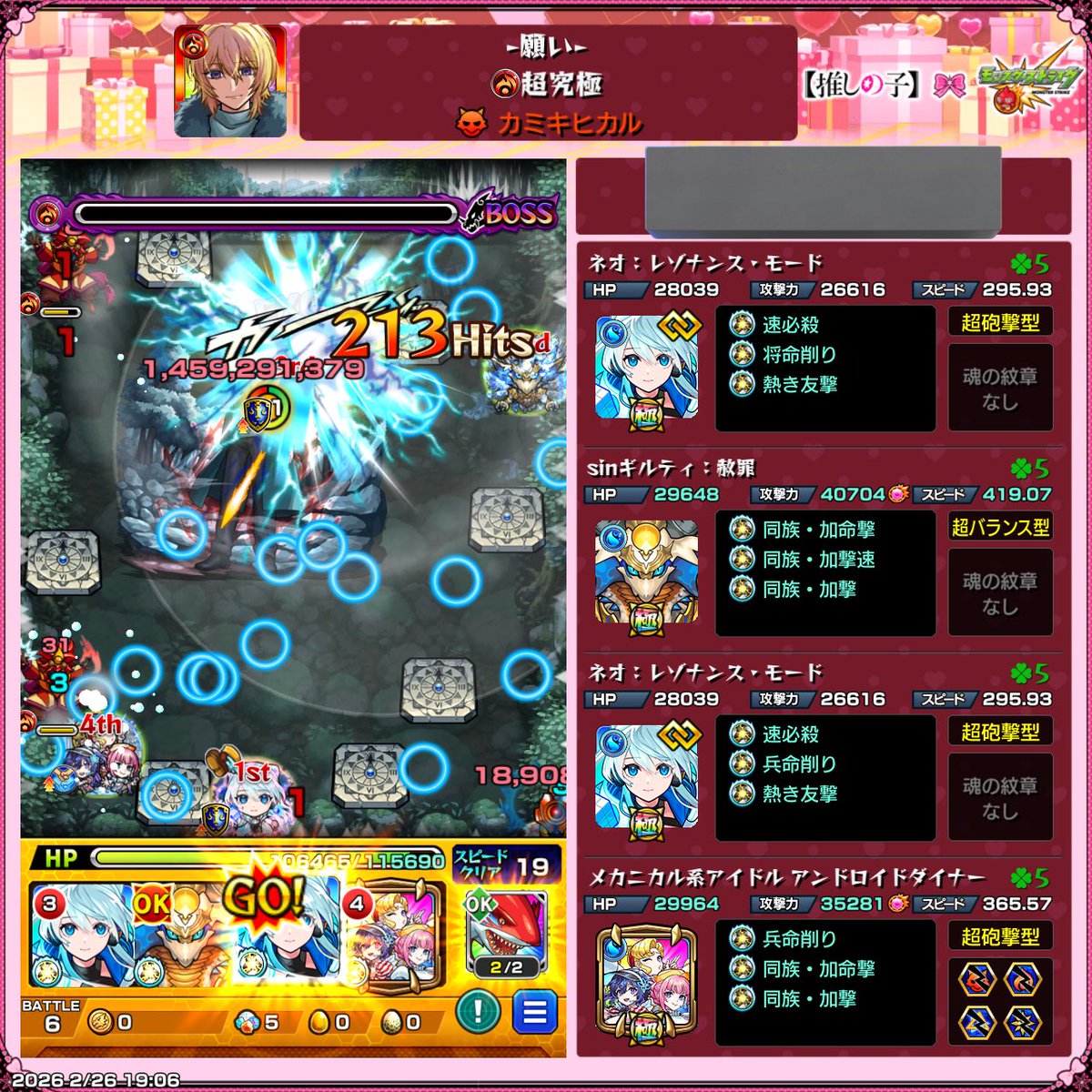 fbk_ms9's tweet photo. ネオ強すぎて適当にやっても勝てた笑 https://t.co/AfUCe7djev
