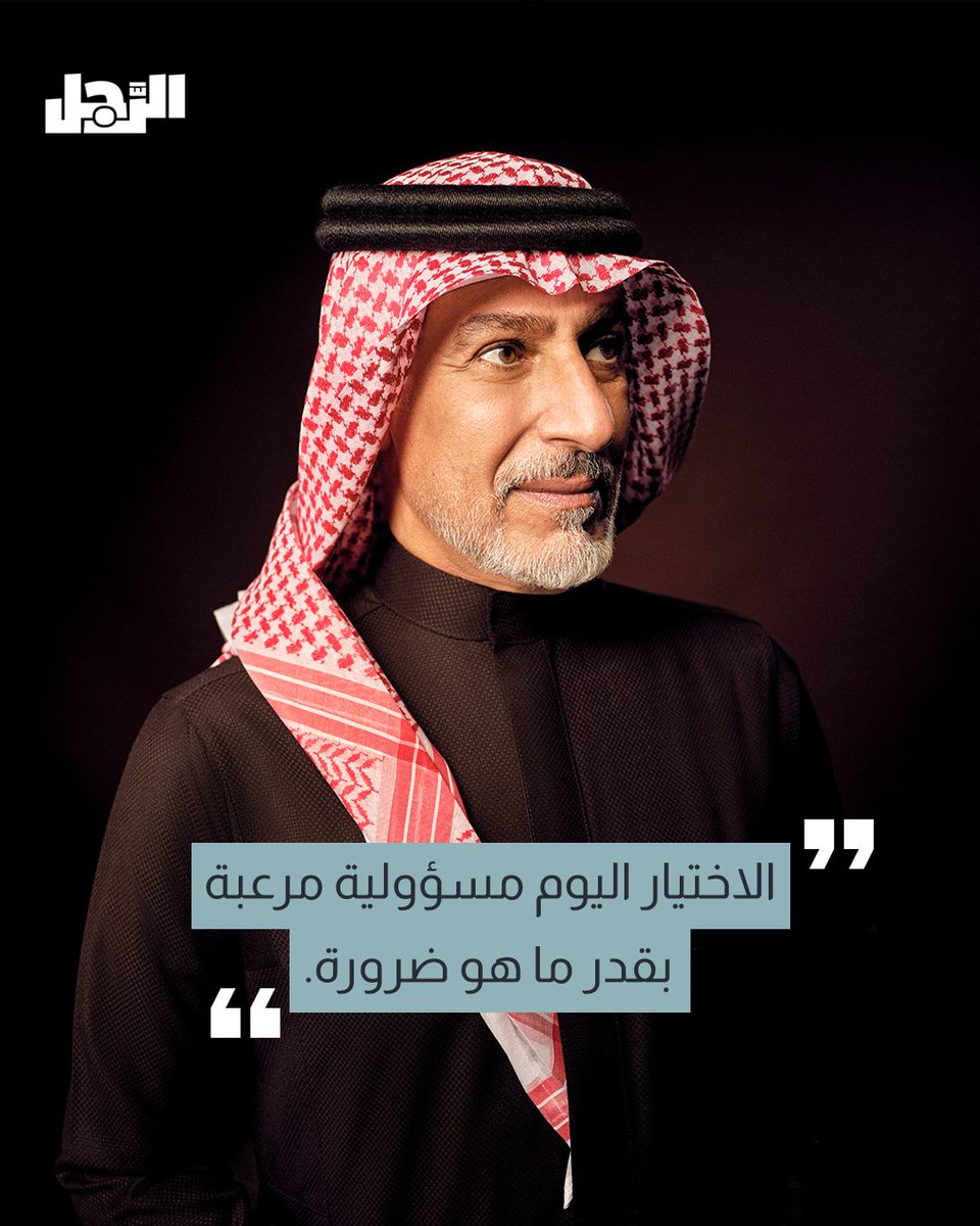 الرَّجل tweet media