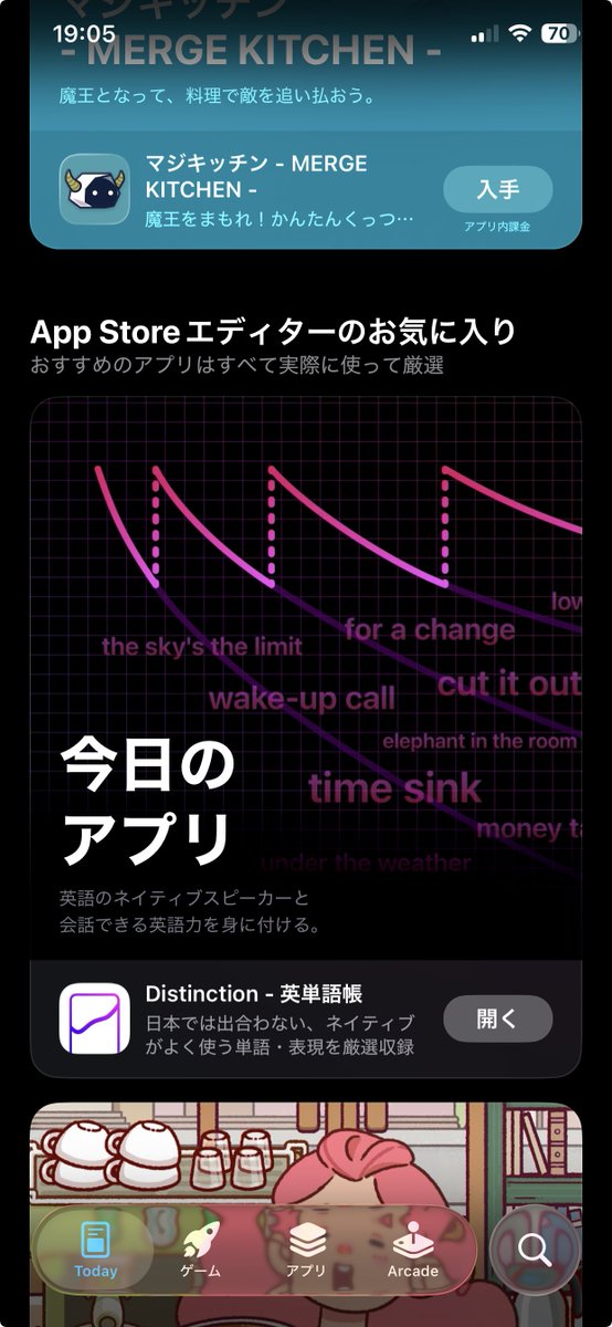 【公式】Distinction App サポート tweet media