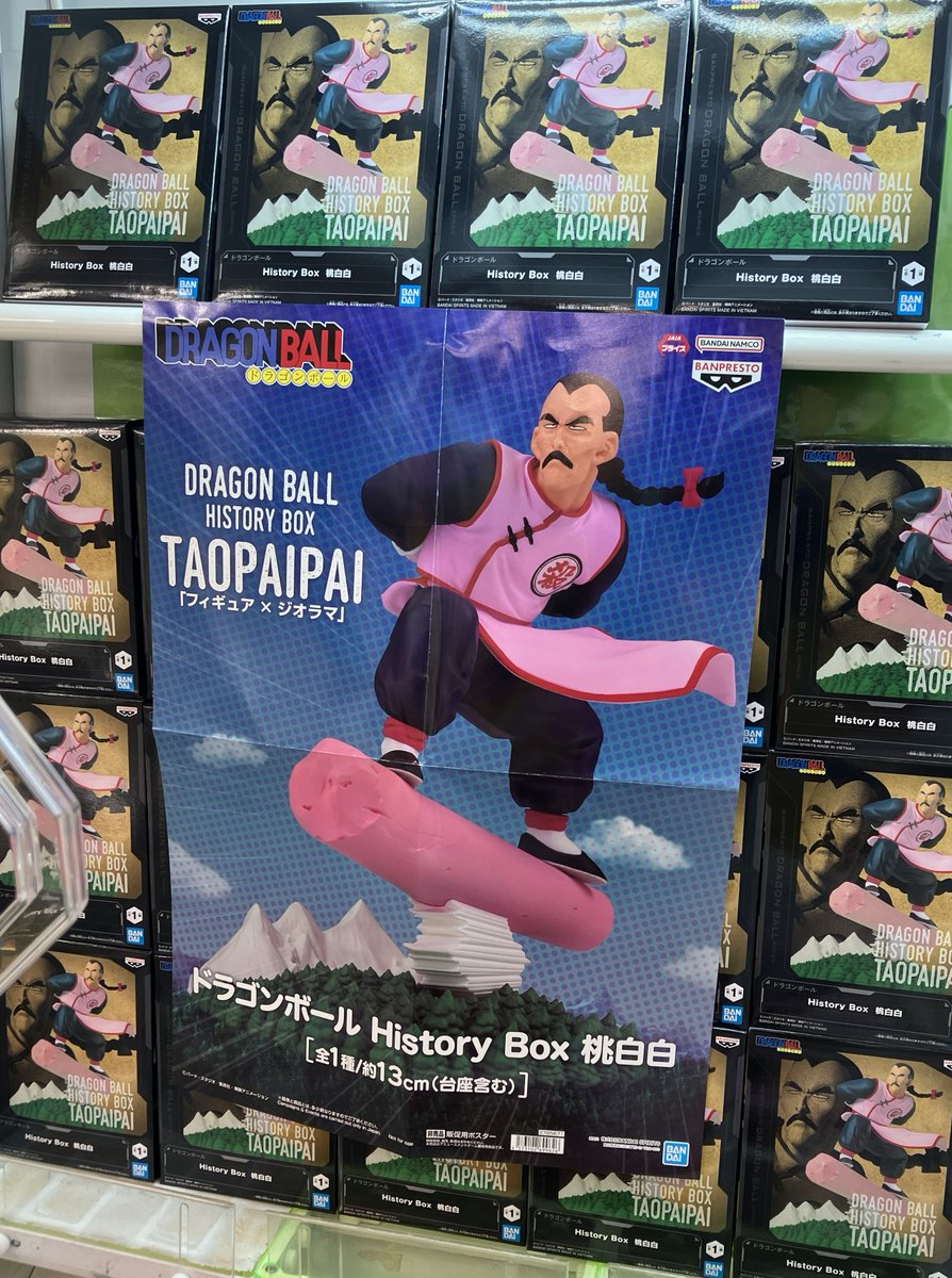 ⭐️NEW PRIZE⭐️》 【ドラゴンボール History Box 桃白白