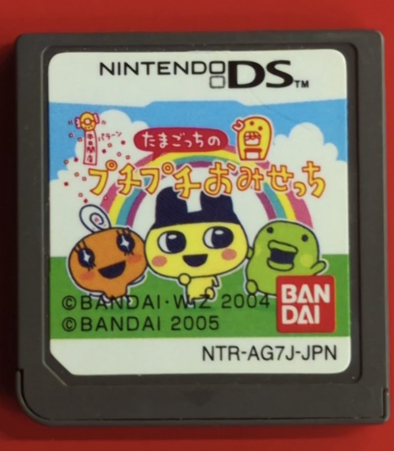 通販情報】 #HNDS ソフトのみ #たまごっちのプチプチおみせっち