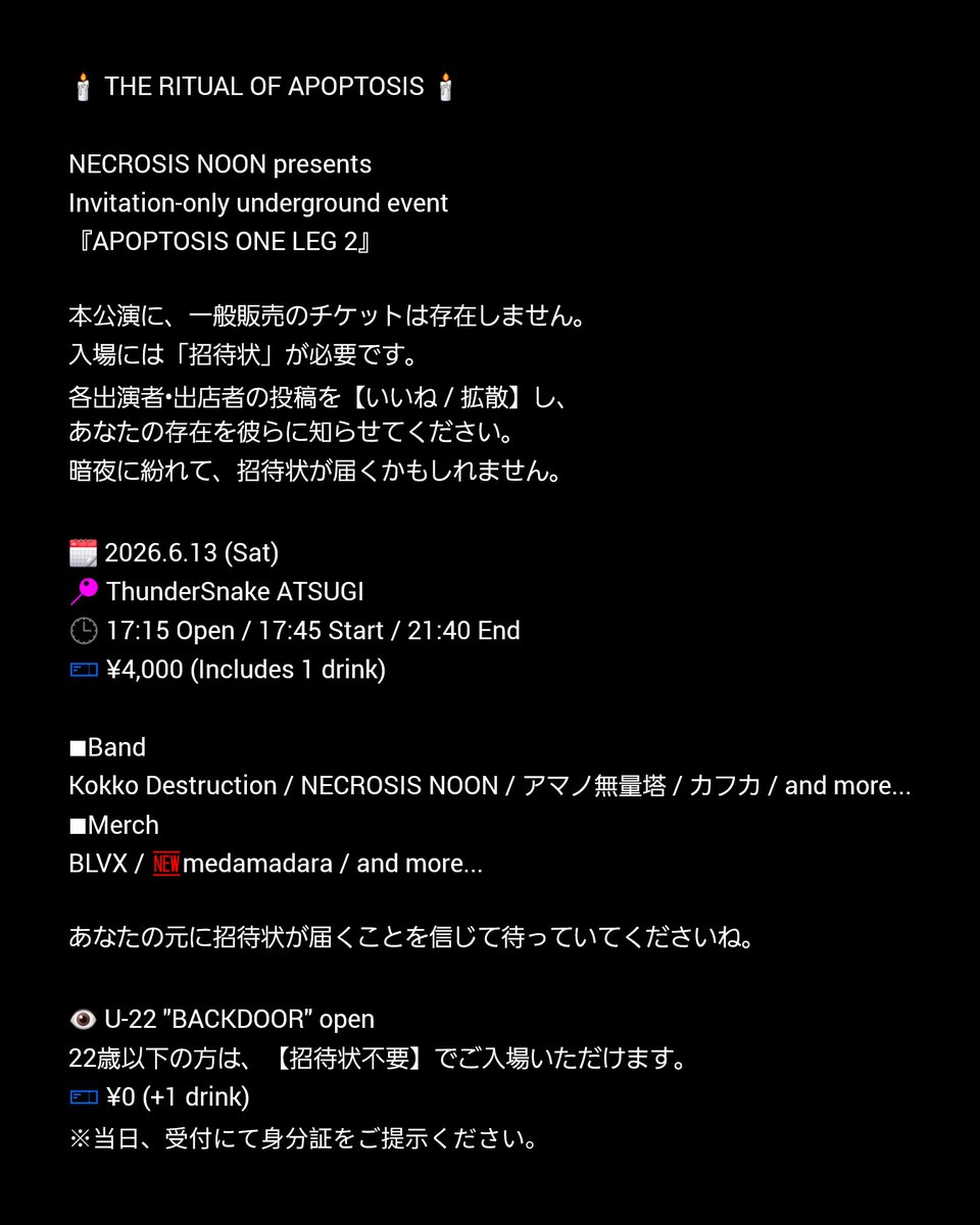 FatherDsbm's tweet photo. ■Merchに追加のラインナップがございます。
目玉屋【medamadara】さんです。
@medamadara
#APOPTOSISONELEG
#APOPTOSIS2
#招待制
#アンダーグラウンド
#U22 #入場無料 https://t.co/dMHI2Y1IIS