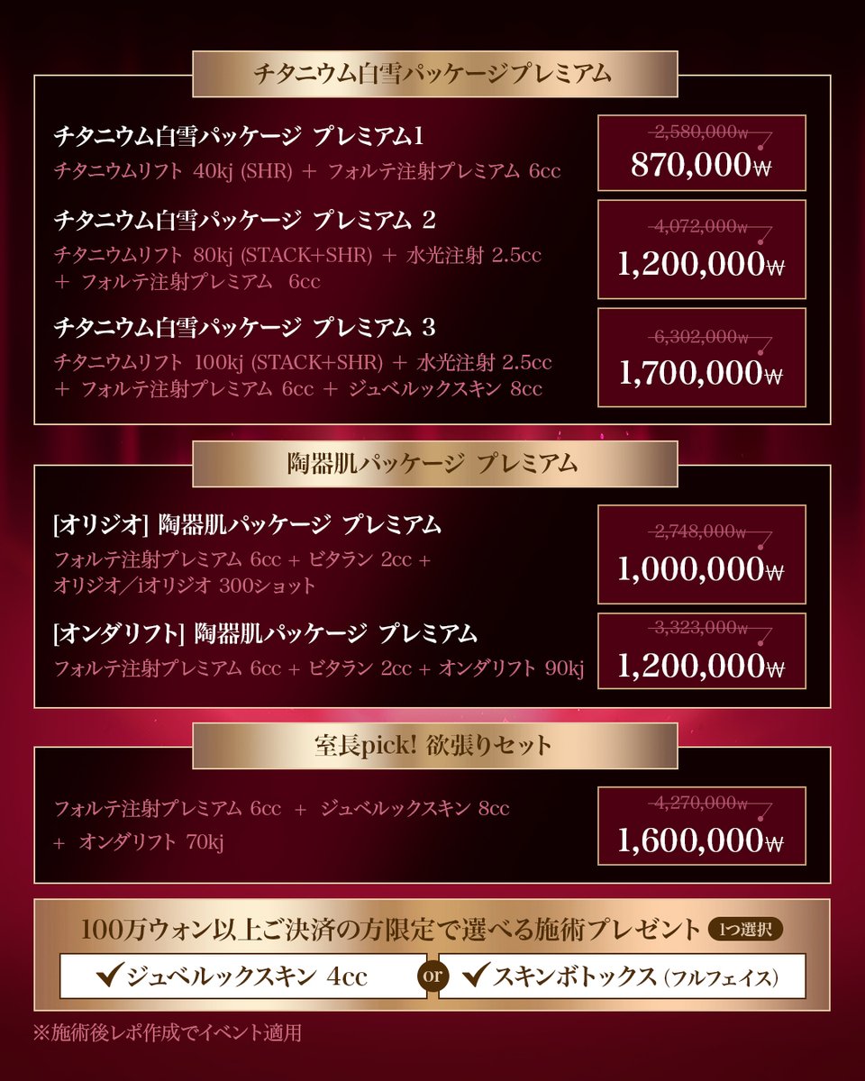 韓国美容 フォルテクリニック【公式】 tweet media