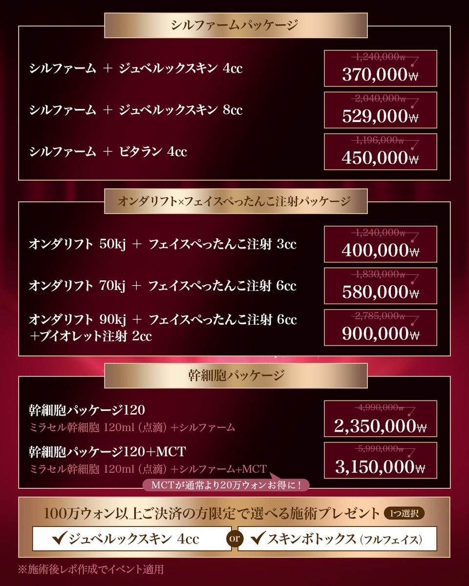 韓国美容 フォルテクリニック【公式】 tweet media