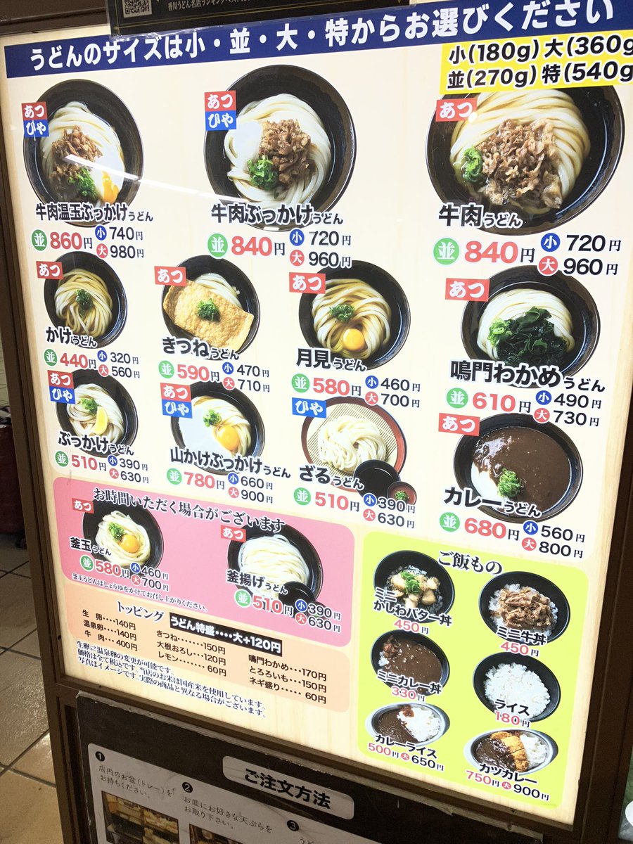 SpicyOilT's tweet photo. 上野駅 改札内M2階 
めりけんや
牛肉ぶっかけうどん

しっかりコシのある喉越し抜群の麺で
駅ナカとは思えないクオリティーの高さ
(ﾟωﾟ)

優しいイリコ出汁と
塩味のバランスも絶妙で
柔らかく甘辛い味付けの牛肉とも
良い相性を引き出してます(´∀｀)

全体的にさっぱり仕上がりで
心地よかったです https://t.co/l1s5plieog