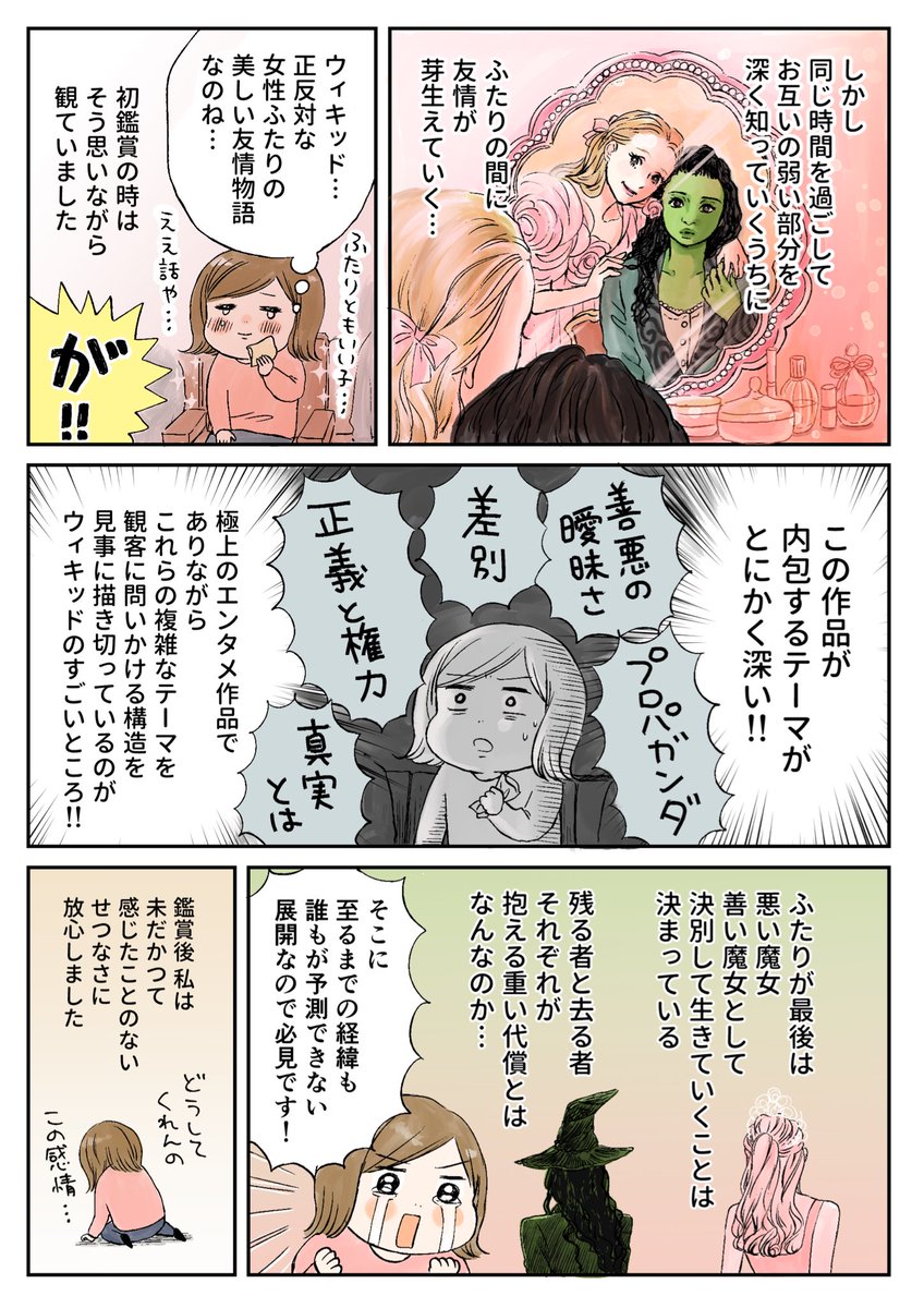 ミツコ tweet media