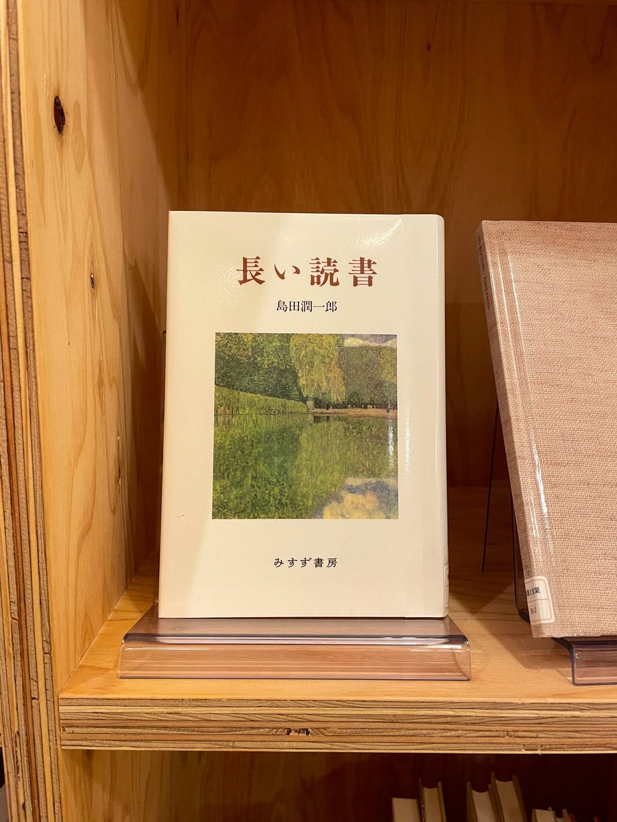 森の中の図書館に行ってきた🌳
久しぶりに本を読んだけど、たまには良いなと📕
遊歩道もあって天気よくて暖かくてきんもちよかったー☀️
#くらすわの森