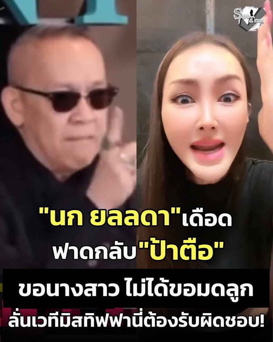 ธิดาจันทราคลั่ง (เลิกโทรฟ้องพระพุทธเจ้าแล้วค่ะ) tweet media