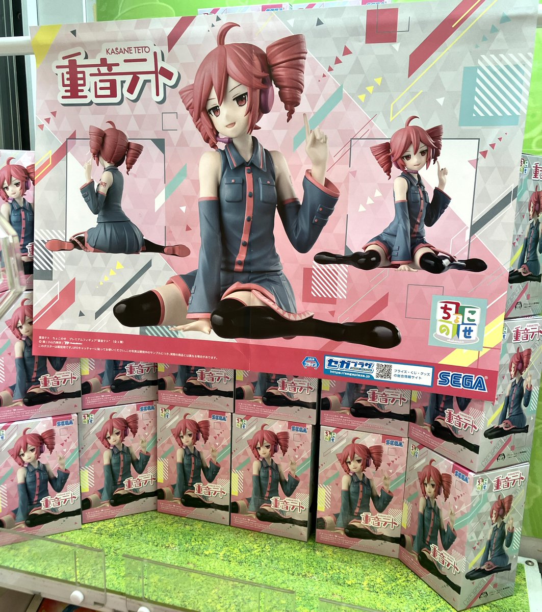 重音テト ちょこのせ プレミアム フィギュア テト　3点セット 👾 #重音テト ちょこのせ プレミアムフィギュア“重音テト”