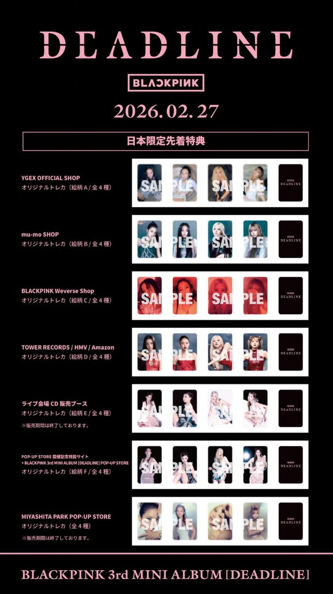 BLACKPINK】 ／ BLACKPINK 3rd MINI ALBUM [DEADLINE] トレーディング