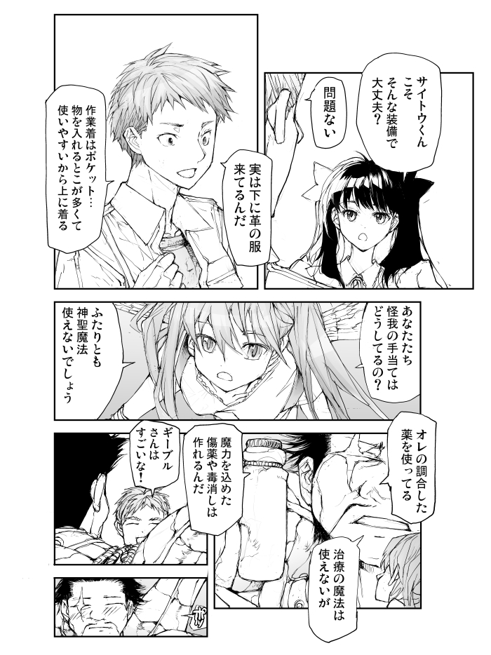 ダンジョン内で冒険者同士が遭遇すると…【1/2】 