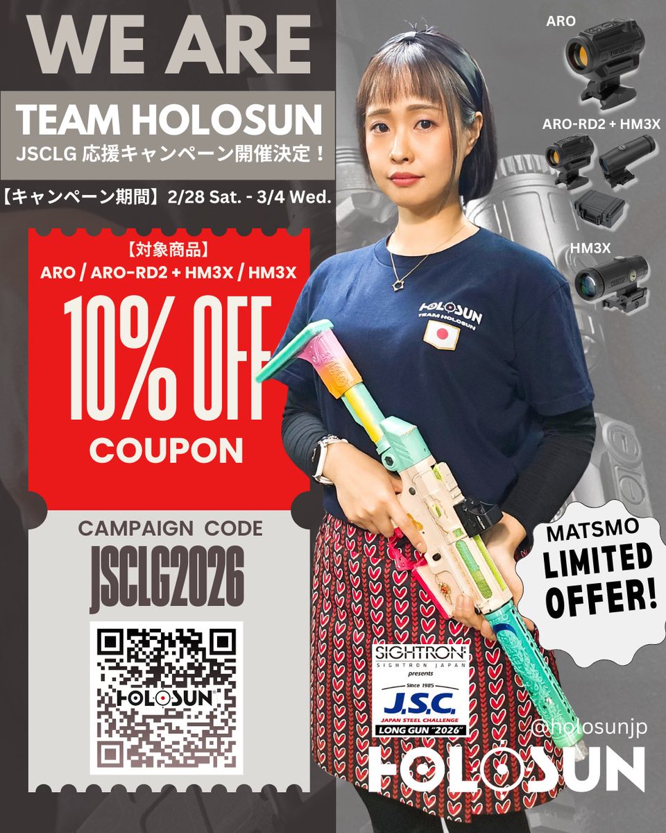 ㊗️🎊ジャパンスティールチャレンジ🎊㊗️ ロングガン2026お祝い