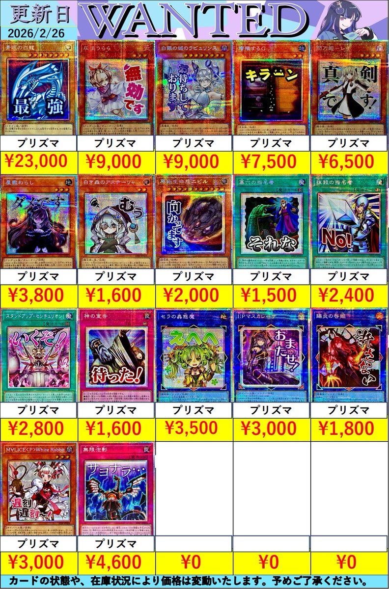 🤍🤍🤍 #遊戯王 プリズマ🤍🤍🤍 こちらのスタンププリシク 募集中です