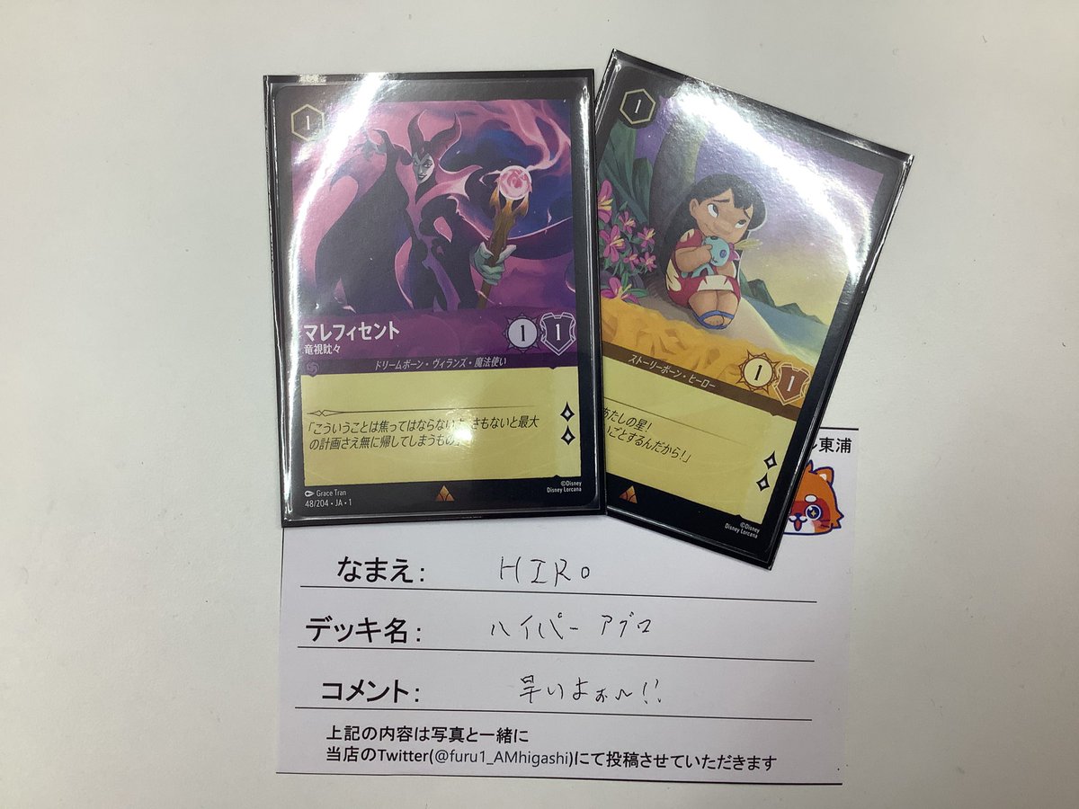 本日18時より開催しました #ディズニーロルカナ ショップ大会 優勝者は