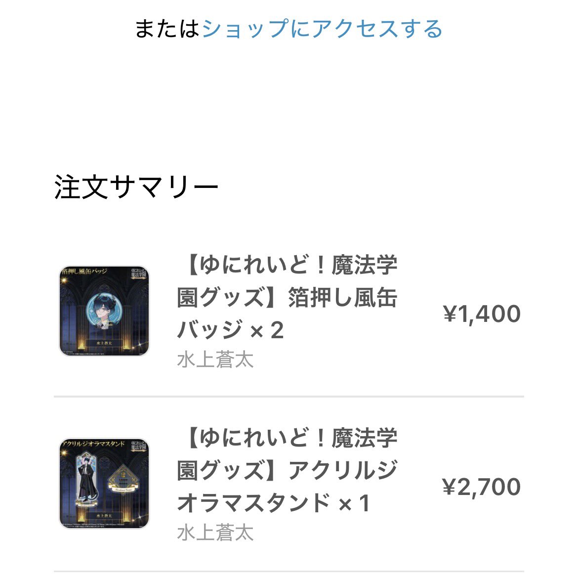 #水上最高
そーいえばニュータウンからだけど
あまりにも沼すぎるvoiceのお方で推し始めようと思い買いました👍
あと、チャンネル登録3万人おめでとうございます〜‼️