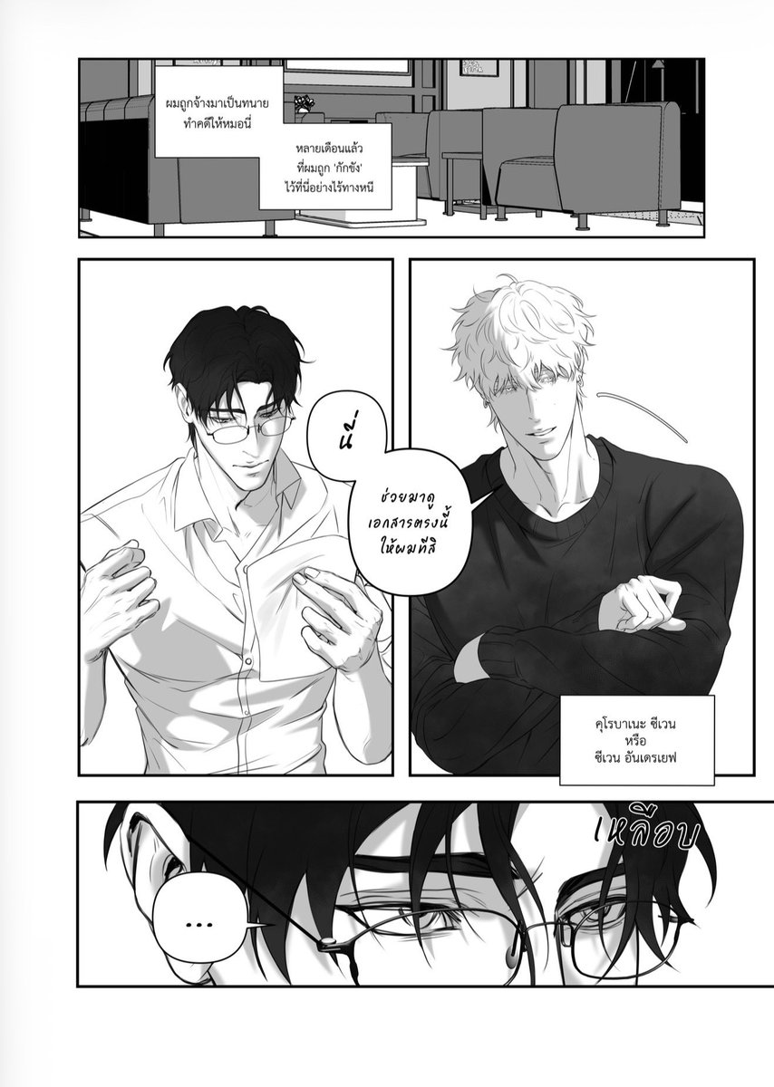 [PLS RT]

EX. Dojin “ Abducted to be my wife ” Ziven X Theer 

ลงงาน #CQ9  | SAT - SUN  7-8 MAR 
บูธ L55 - 56  

A5 | Comic 26 Page 3 Gusts | R18 
Price : 220 THB

⚠️ TIGGER WARNING ⚠️
Toxic Relationship / Black flag / NTR / Violence / Rape