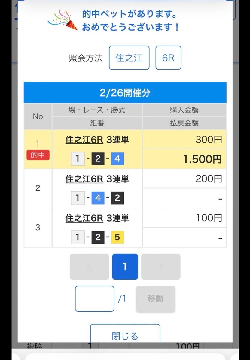 Post by Hey on X: ピピピ🎯