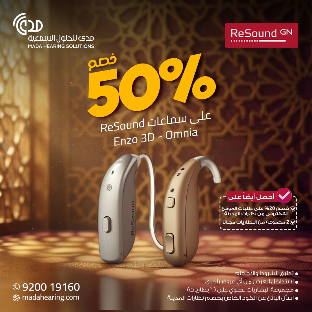 MadaHearing's tweet photo. بمناسبة #شهر_رمضان_المبارك ، تقدم لكم #مدى_للحلول_السمعية خصوماتٍ خاصة على مجموعة من #السماعات_الطبية والحلول السمعية المختلفة.

- للتواصل والاستفسار وحجز المواعيد: 920019160 https://t.co/Lgbw3v7qtp