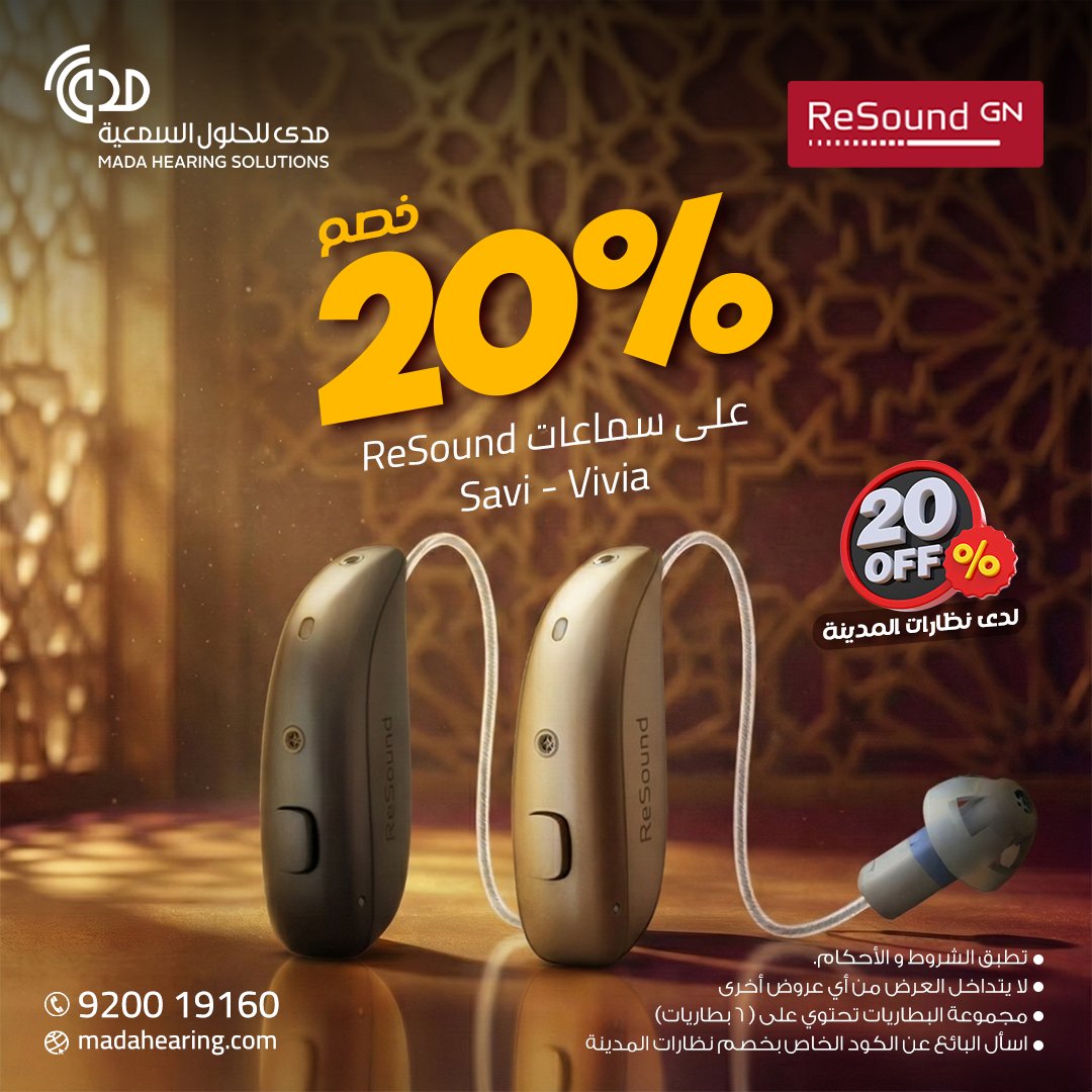 MadaHearing's tweet photo. بمناسبة #شهر_رمضان_المبارك ، تقدم لكم #مدى_للحلول_السمعية خصوماتٍ خاصة على مجموعة من #السماعات_الطبية والحلول السمعية المختلفة.

- للتواصل والاستفسار وحجز المواعيد: 920019160 https://t.co/Lgbw3v7qtp
