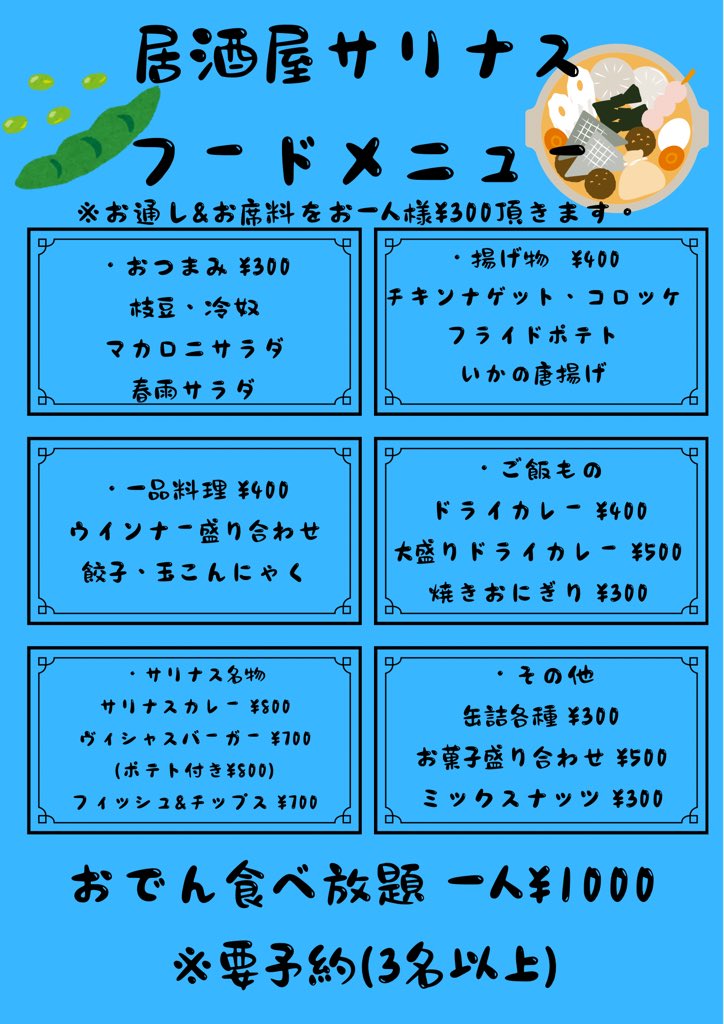 シューイチ・ヴィシャス/BLAG tweet media