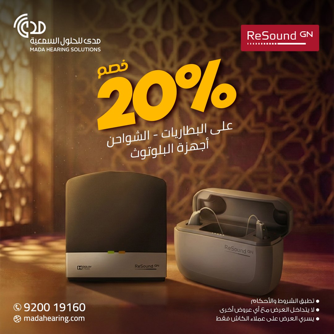MadaHearing's tweet photo. بمناسبة #شهر_رمضان_المبارك ، تقدم لكم #مدى_للحلول_السمعية خصوماتٍ خاصة على مجموعة من #السماعات_الطبية والحلول السمعية المختلفة.

- للتواصل والاستفسار وحجز المواعيد: 920019160 https://t.co/Lgbw3v7qtp