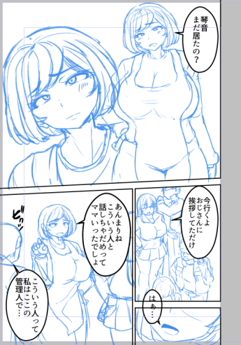 下書きは折り返し。(25P/50P) 