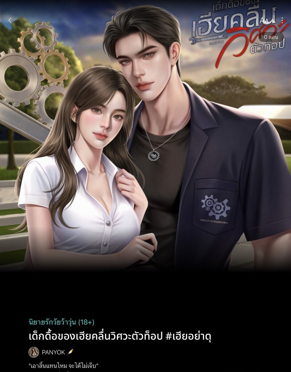 รบกวนฝากรีทวิตหน่อยนะคะ//ไหว้ย่อ

ทุกคนวันนี้ห้วงเอากิจกรรม #แจกโดเนท จากคุณไรท์ปันมาฝากค่ะ มีทั้งหมด3รางวัล มาร่วมกิจกรรมด้วยกันเยอะๆนะคะ!

💵
29
49 
49

กติกา: กดใจ+กดเข้าชั้น+คอมเมนต์บทแรก+รีทวีต แคปหลักฐานแปะในเมนชั่น
readawrite.com/a/acf62f2be5ca…

ประกาศผล 20 มีนาคม ช่วงเย็นๆค่ะ