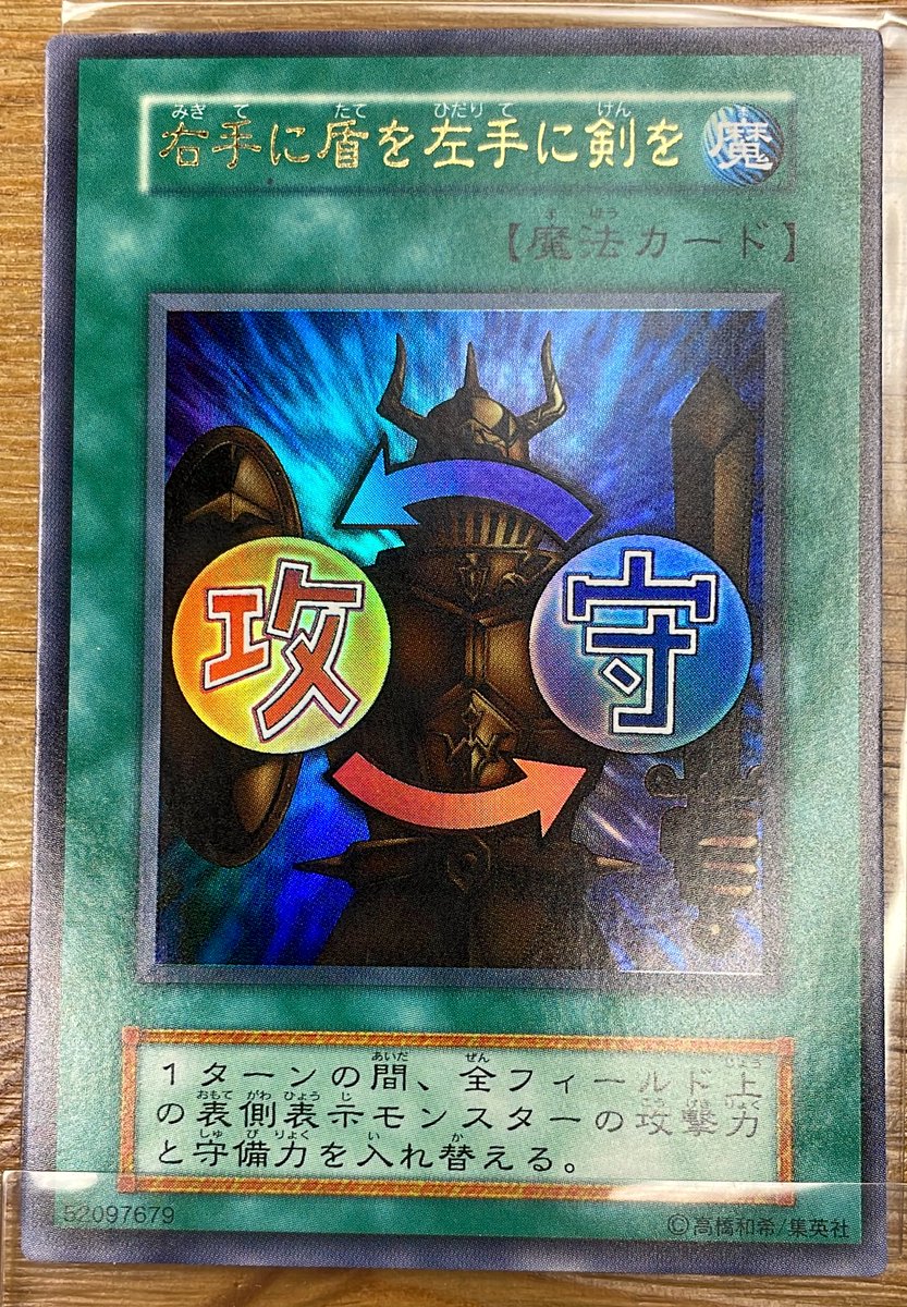 迷宮壁ラビリンスウォールの攻撃力3000にして攻撃したりしてたの懐かしい😊