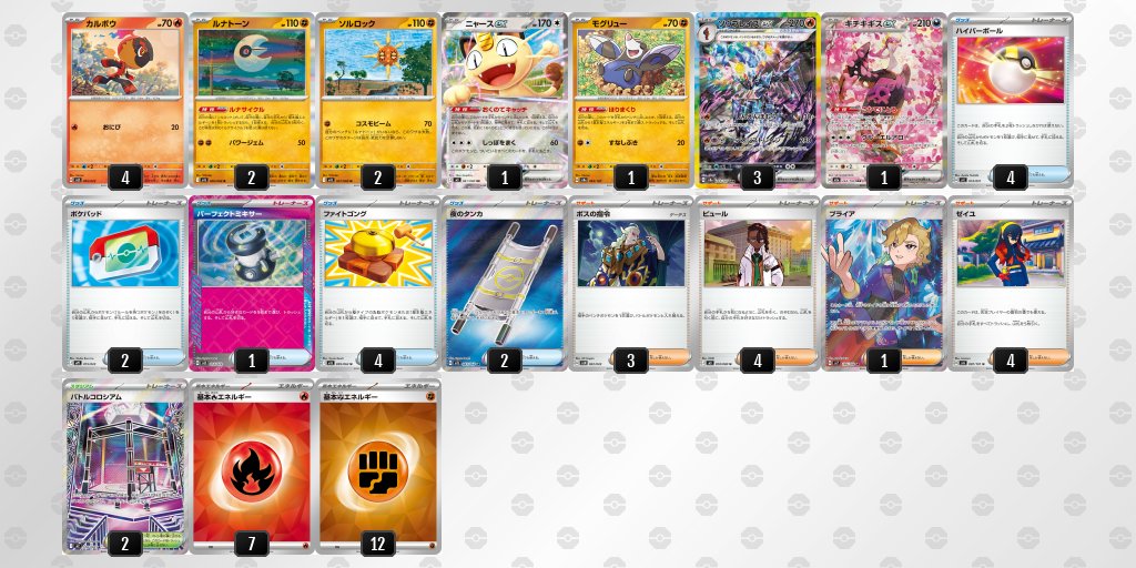ソウブレイズex デッキ紹介 【ニンジャスピナー】環境 現状使ってる