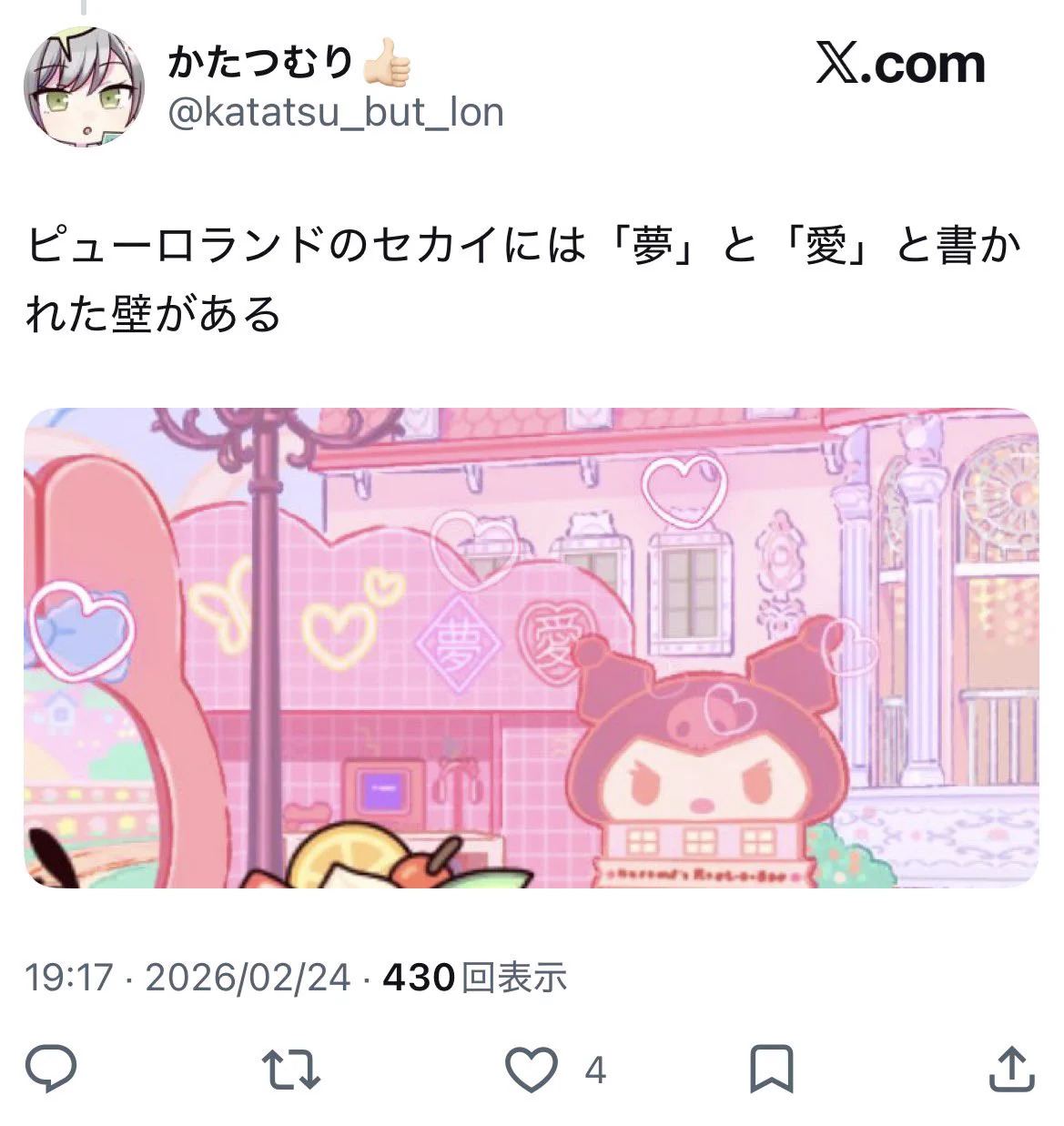 ボスゴブ@プロセカ感謝祭両日 on X: 
