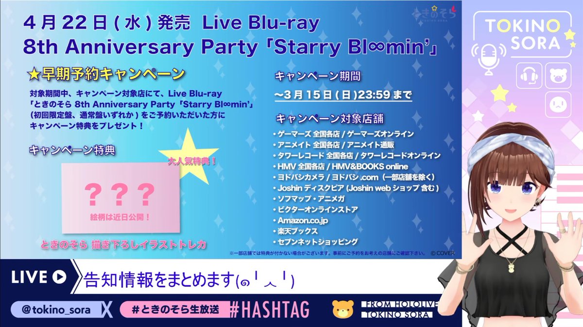 いつものそらちゃん自身が描き下ろしきちゃああああ(๑╹ᆺ