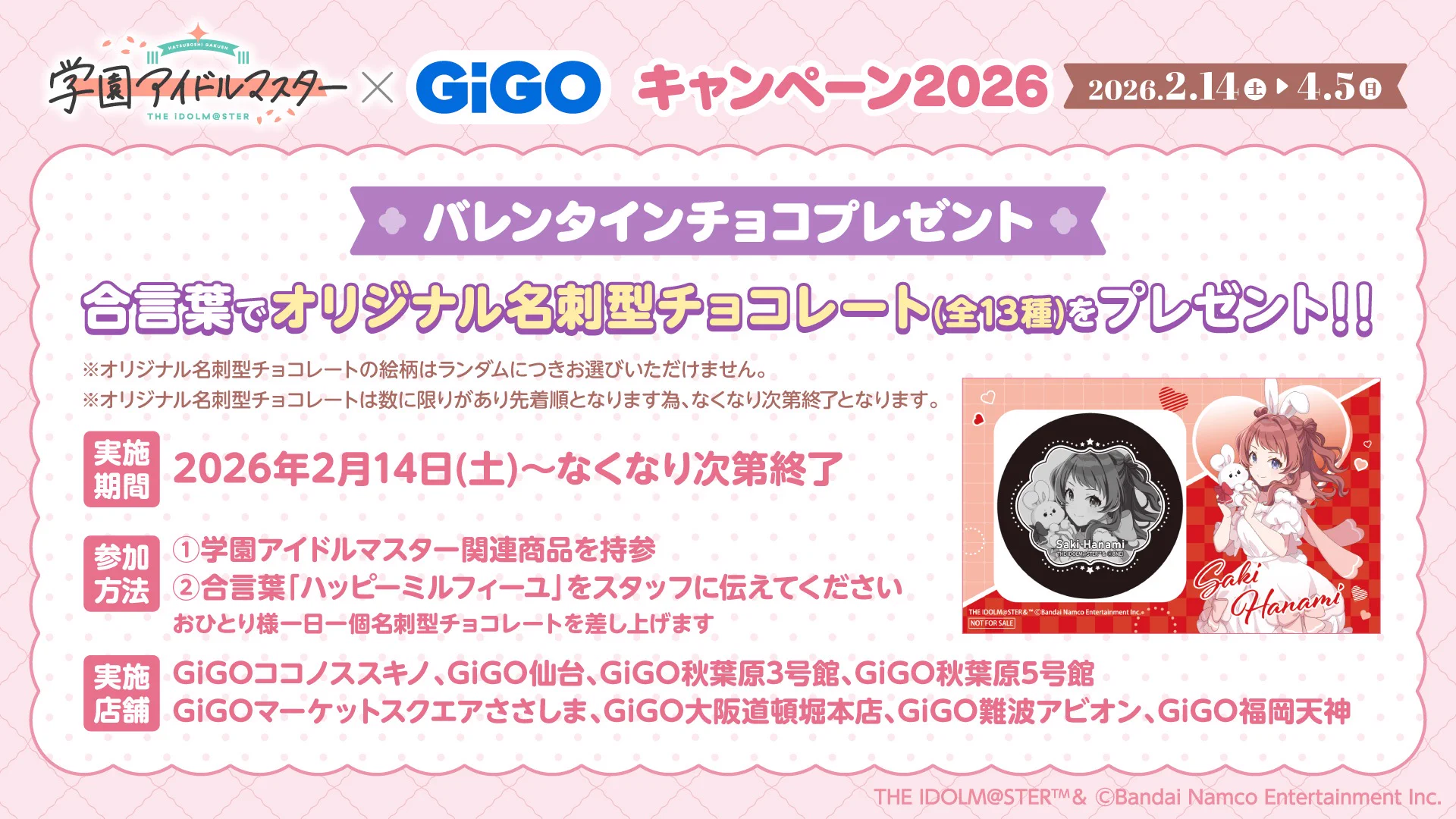 GiGO 秋葉原5号館 on X: 