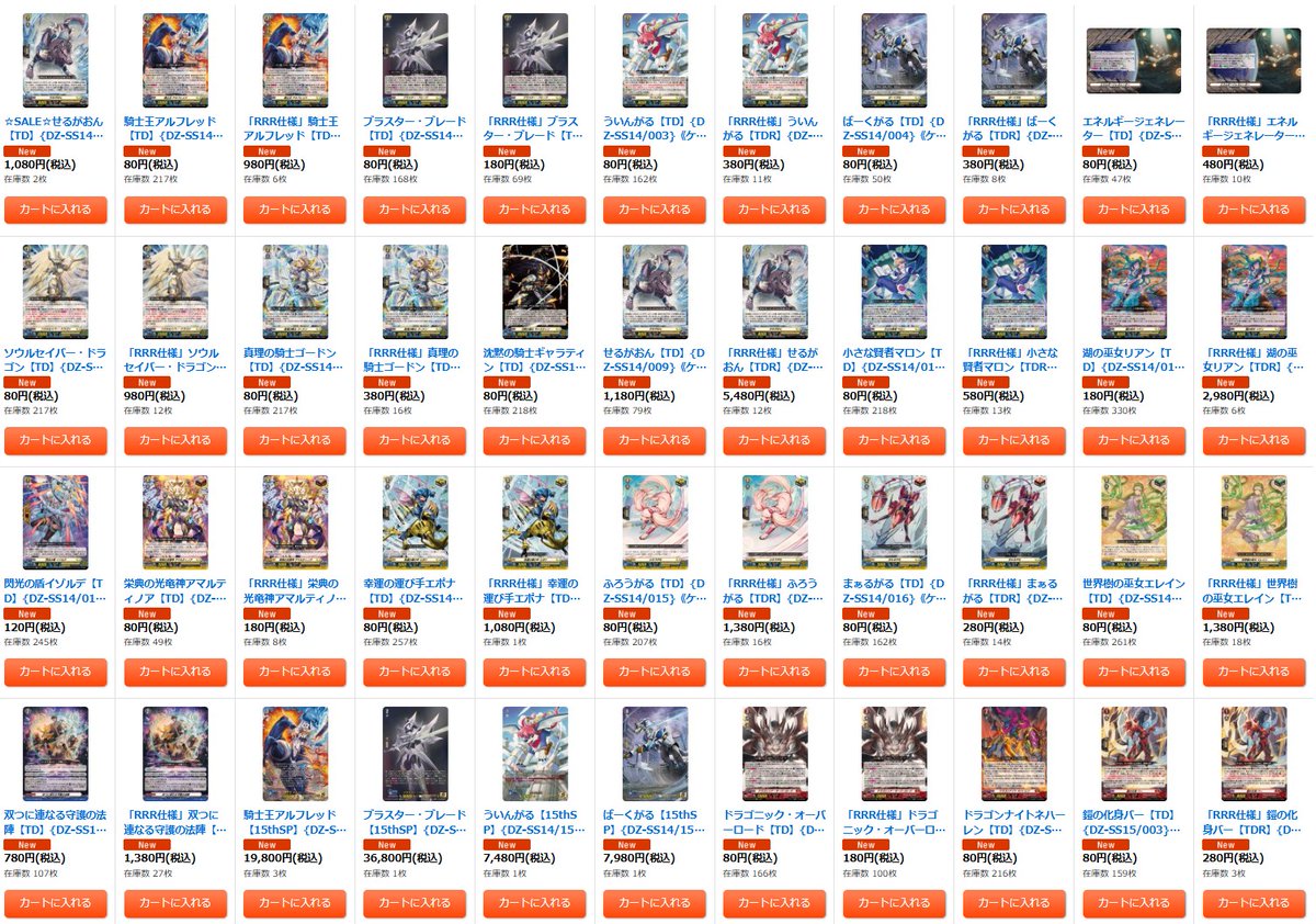 ヴァンガード 【🔥販売情報🔥】 ヴァンガード最新弾 『ぶっちぎり